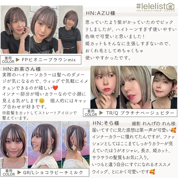 ロゼットボブ メイン17