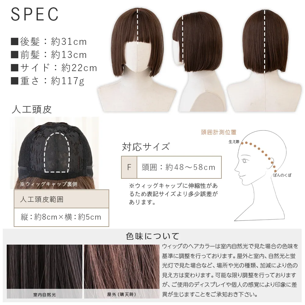 なるボブ様　専用　ウィッグ プティカットボブ｜ウィッグのことならブライトララ