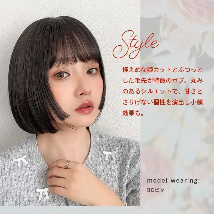 ロゼットボブ｜ウィッグのことならブライトララ