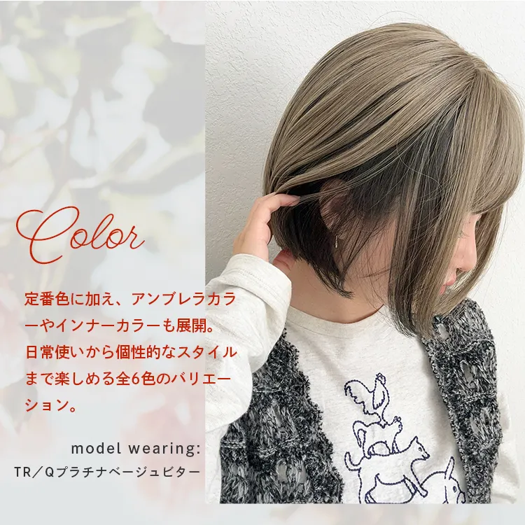 ロゼットボブ｜ウィッグのことならブライトララ