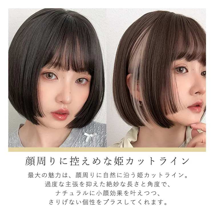 ロゼットボブ｜ウィッグのことならブライトララ