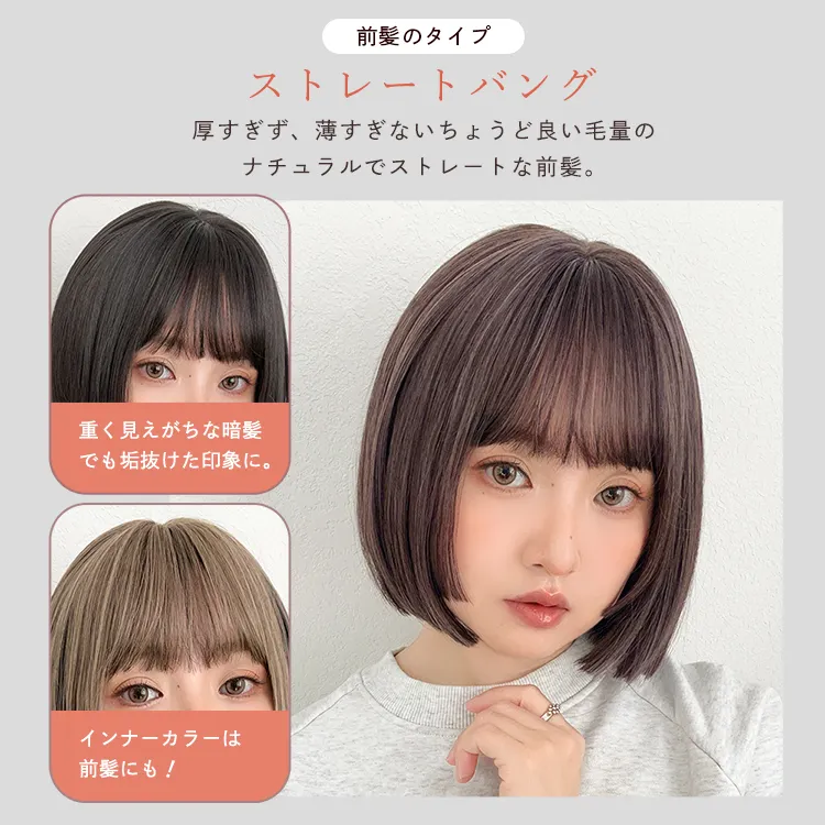 なるボブ　ウィッグ ロゼットボブ｜ウィッグのことならブライトララ
