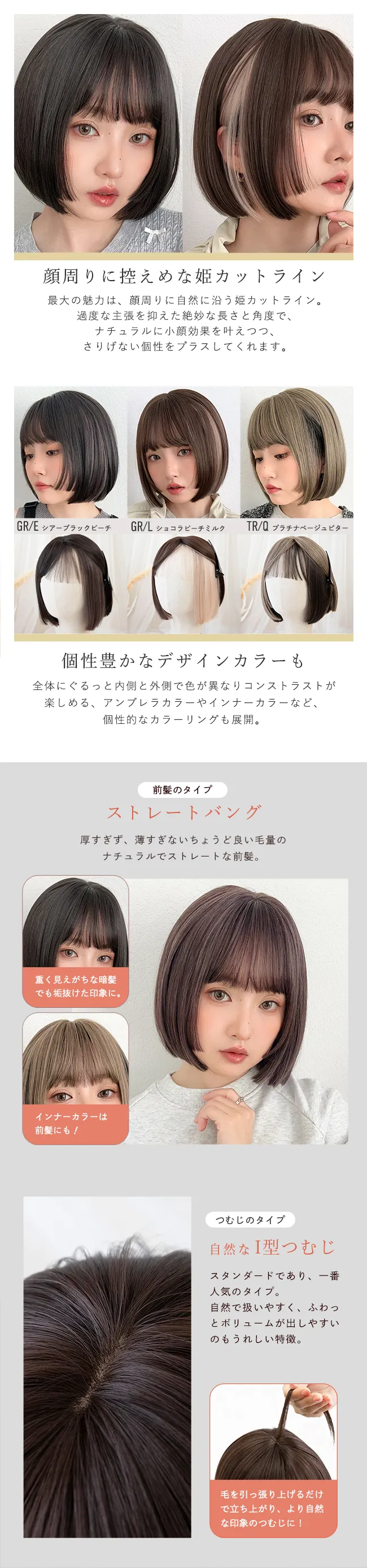 ロゼットボブ hf2007 特長