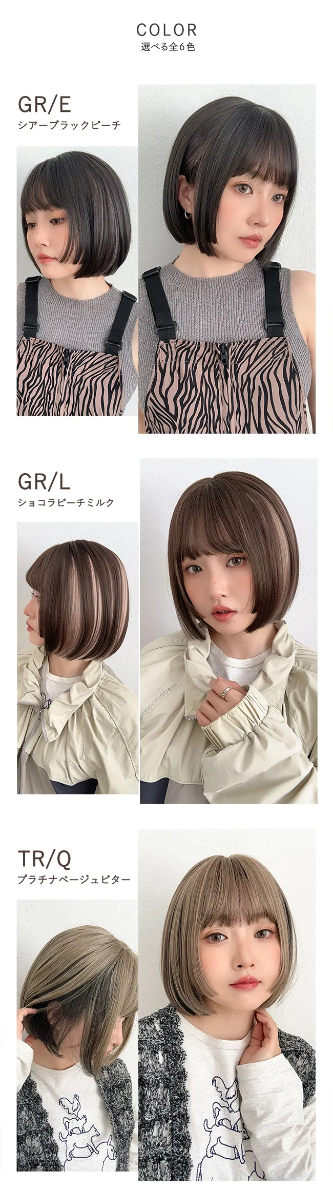 ロゼットボブ hf2007 カラー一覧1