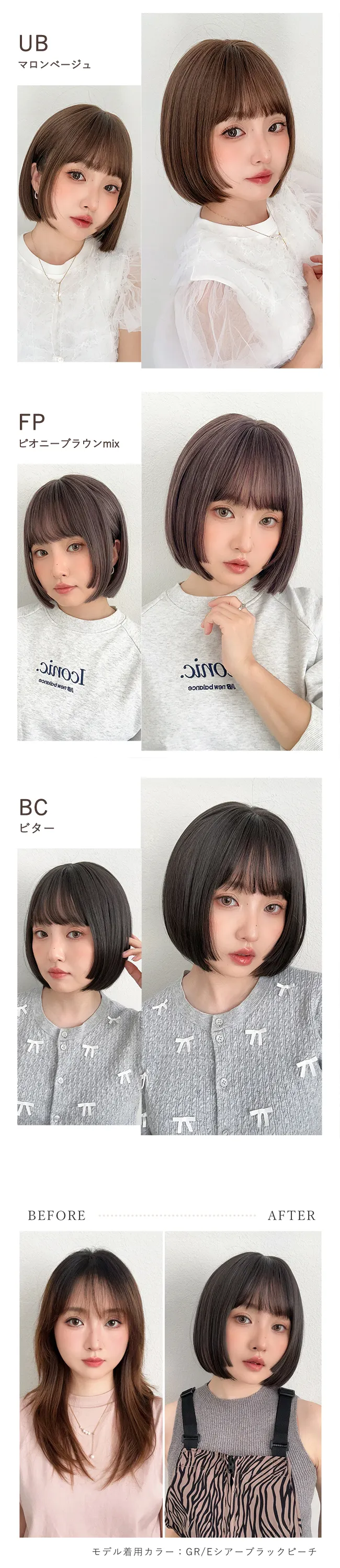 ロゼットボブ hf2007 カラー一覧2