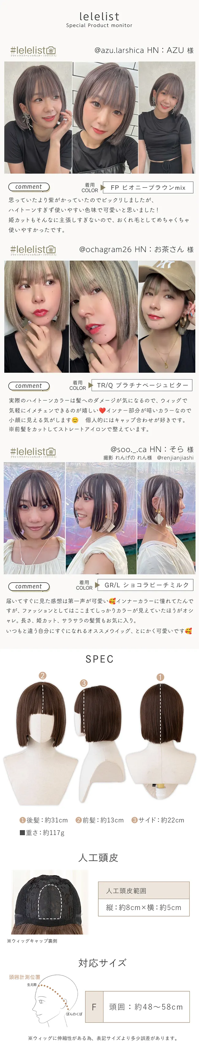 ロゼットボブ hf2007 ララリスト様・SPEC