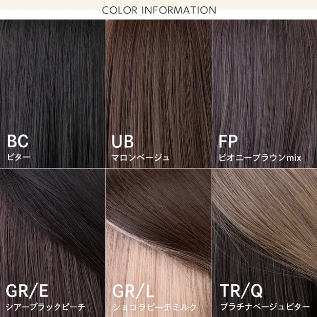 ロゼットボブ hf2007 カラー一覧