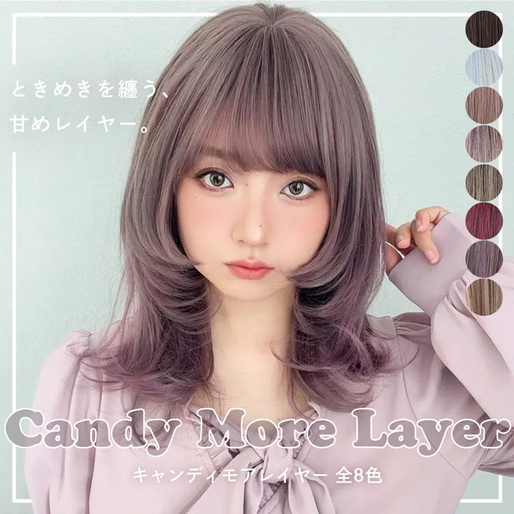 キャンディモアレイヤー