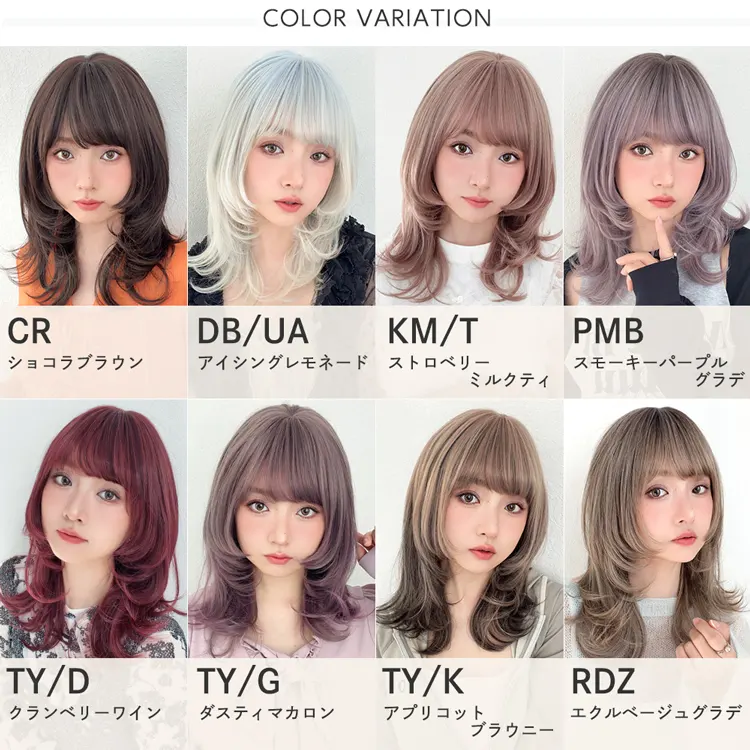 商品カタログ｜ウィッグのことならブライトララ