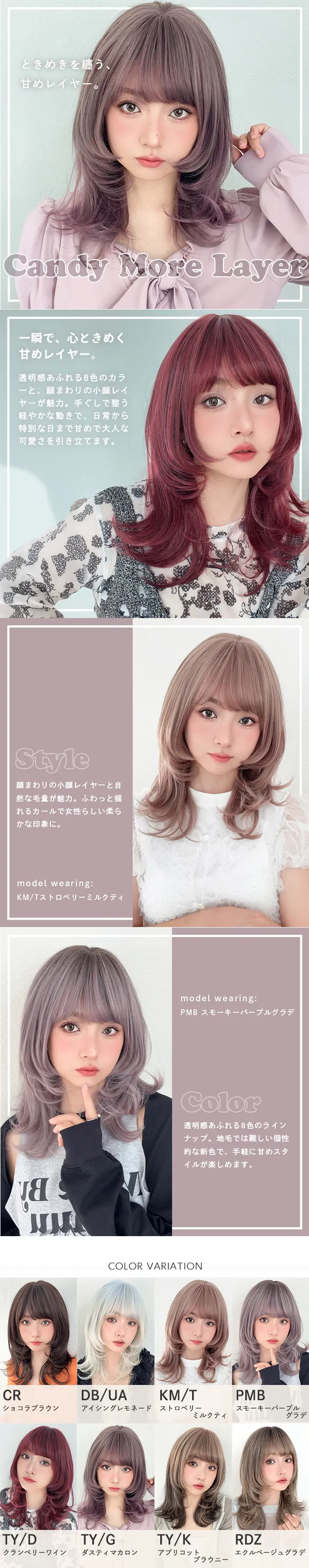 キャンディモアレイヤー hf2017 1