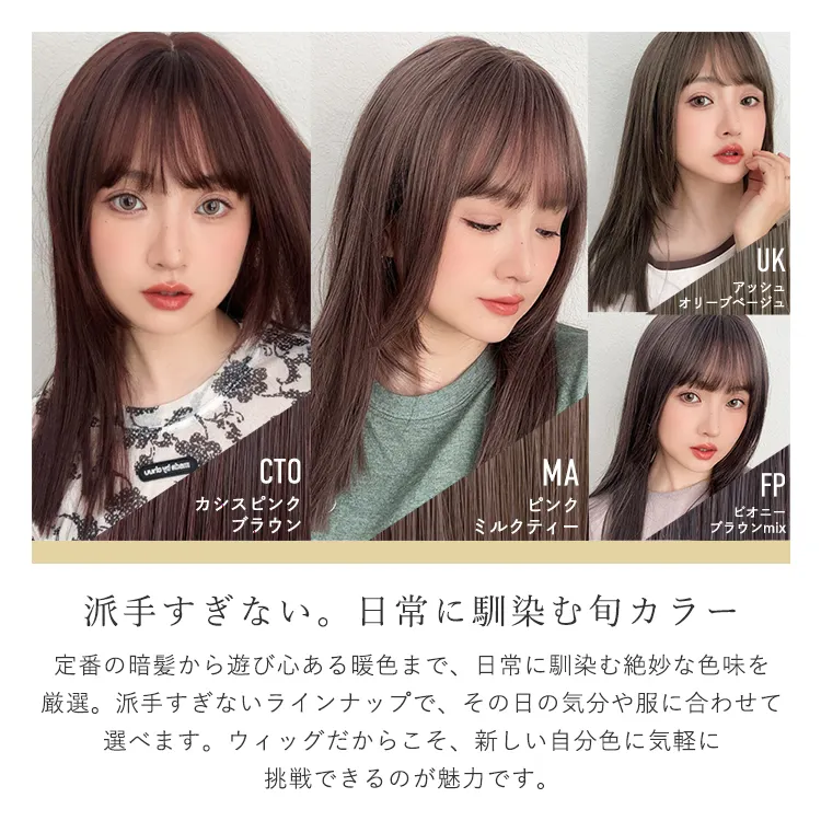 スリークフラットロング｜ウィッグのことならブライトララ