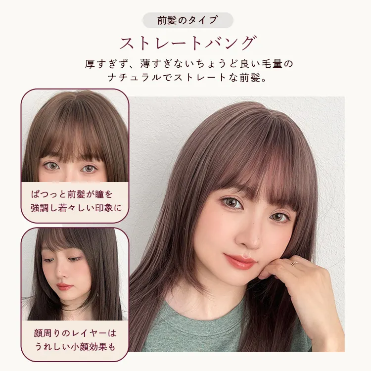 スリークフラットロング｜ウィッグのことならブライトララ