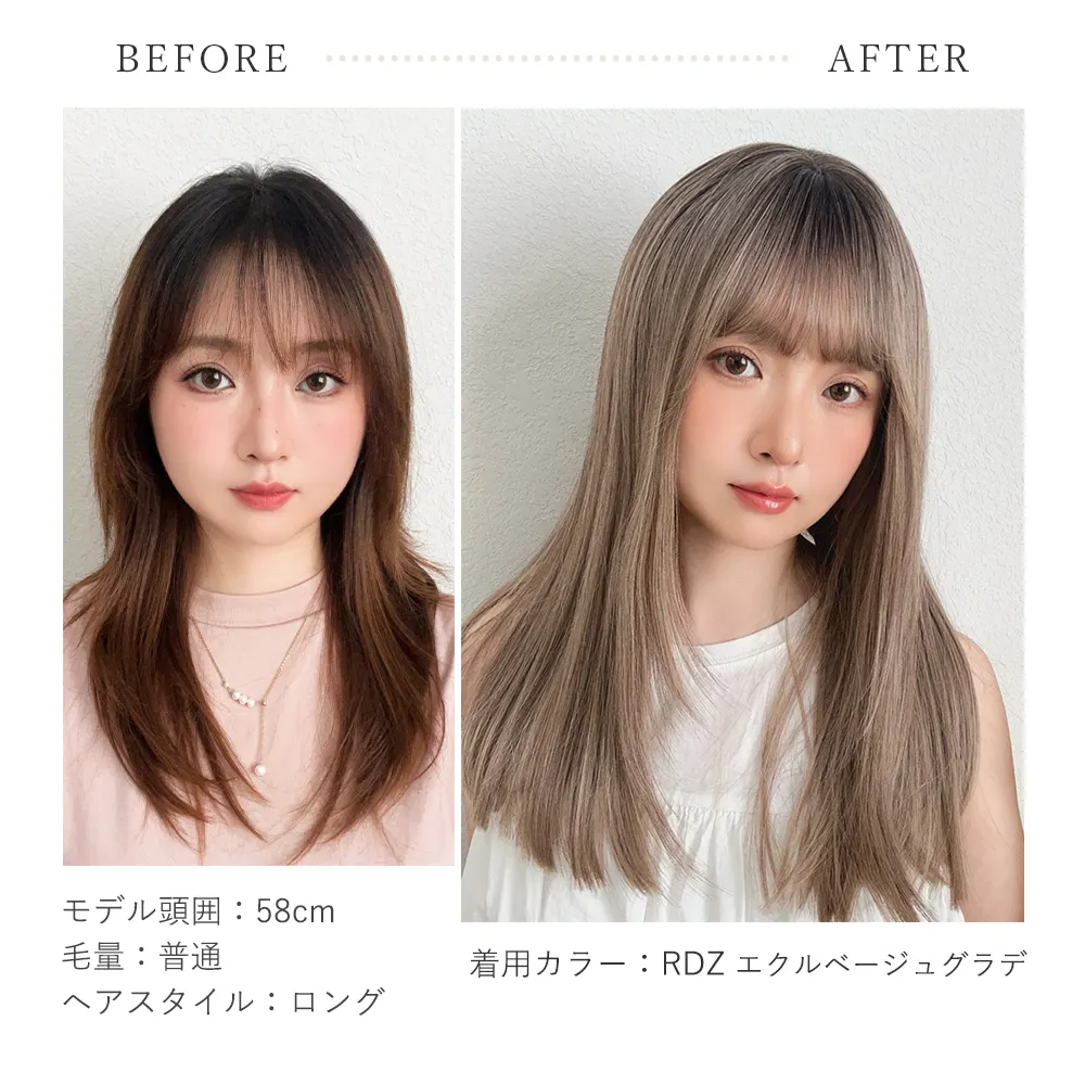 ノーブルロングストレート｜ウィッグのことならブライトララ