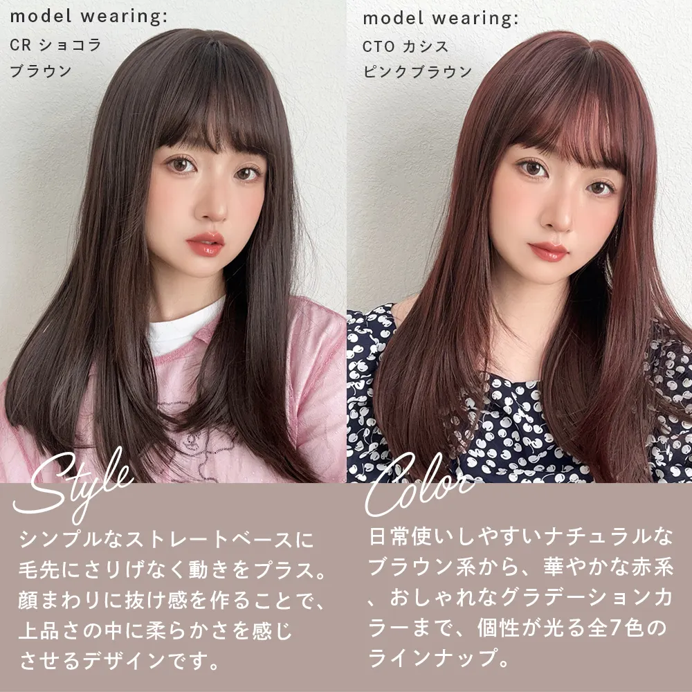 ノーブルロングストレート｜ウィッグのことならブライトララ