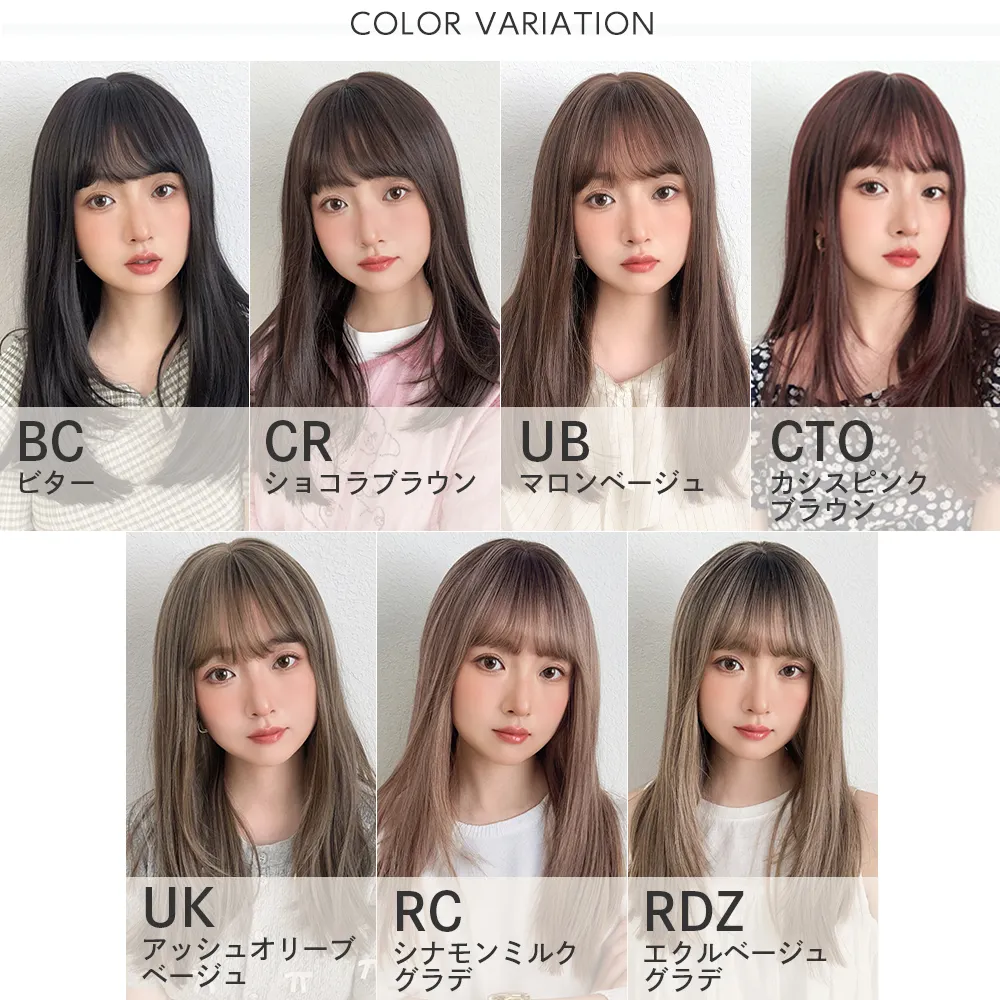 ノーブルロングストレート｜ウィッグのことならブライトララ