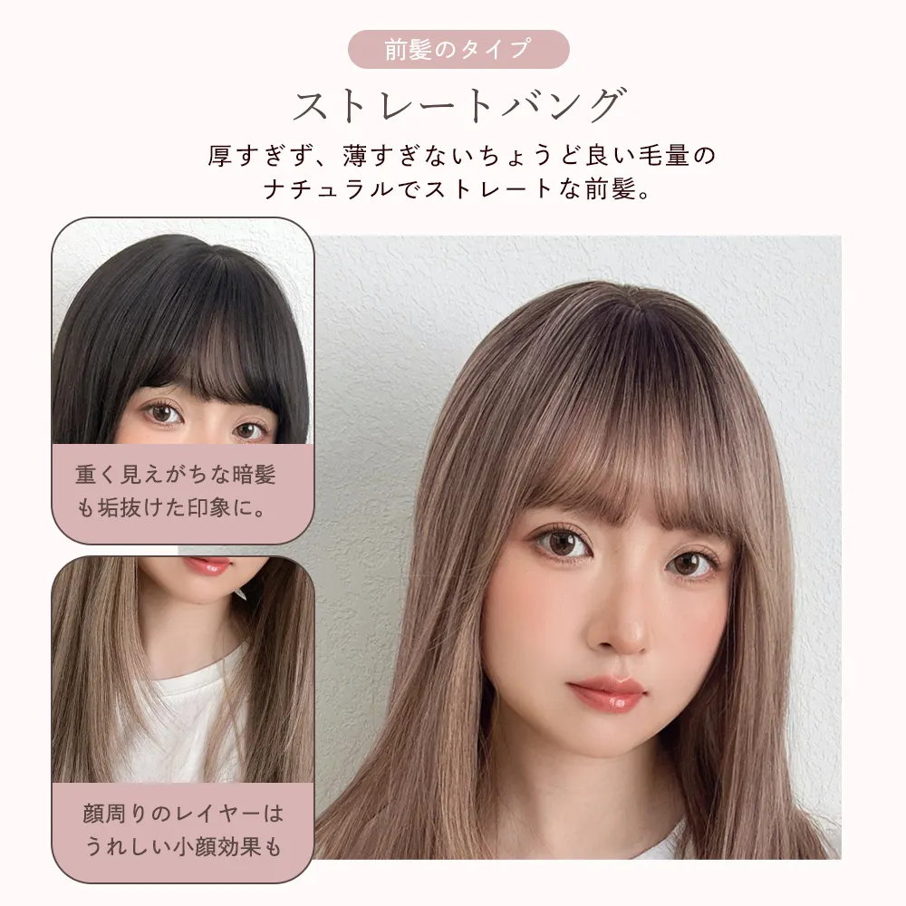 ノーブルロングストレート メイン7