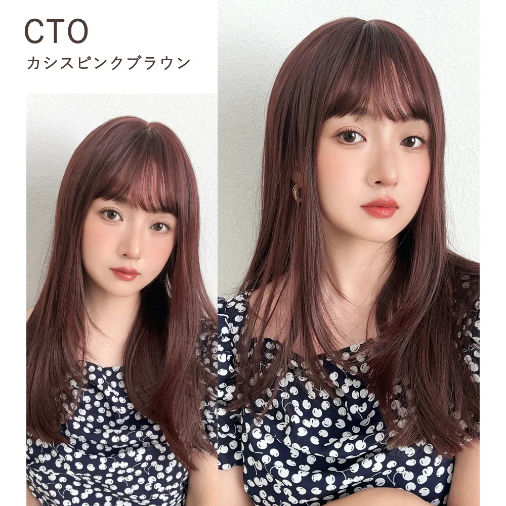 ノーブルロングストレート｜ウィッグのことならブライトララ