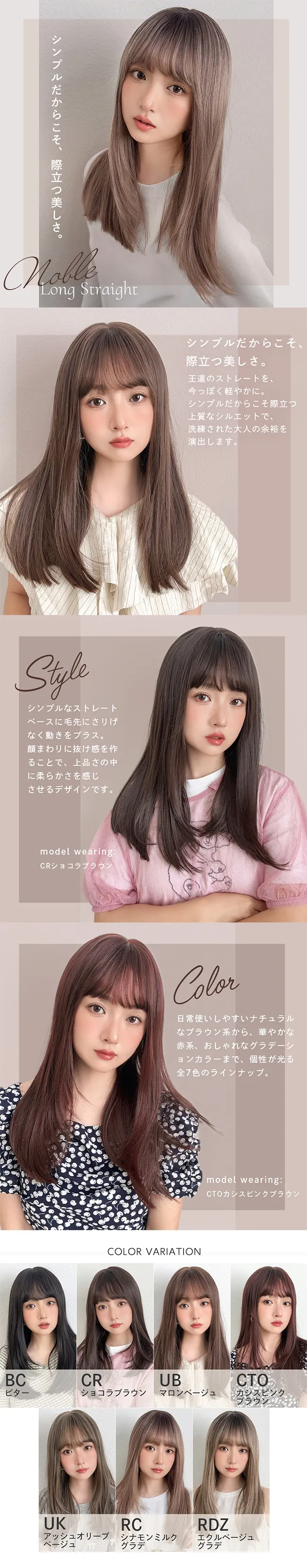 ノーブルロングストレート hf2027 1