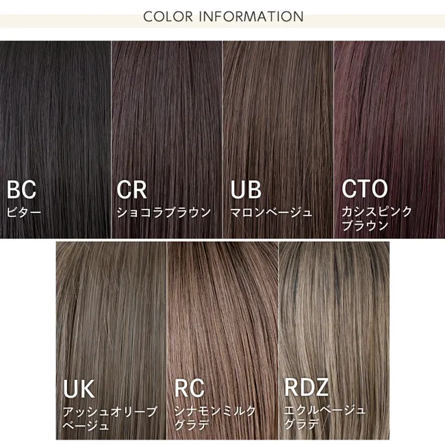 ノーブルロングストレート hf2027 カラー一覧