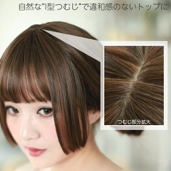 トップヘアピース 姫髪ストレート hf328 商品詳細11