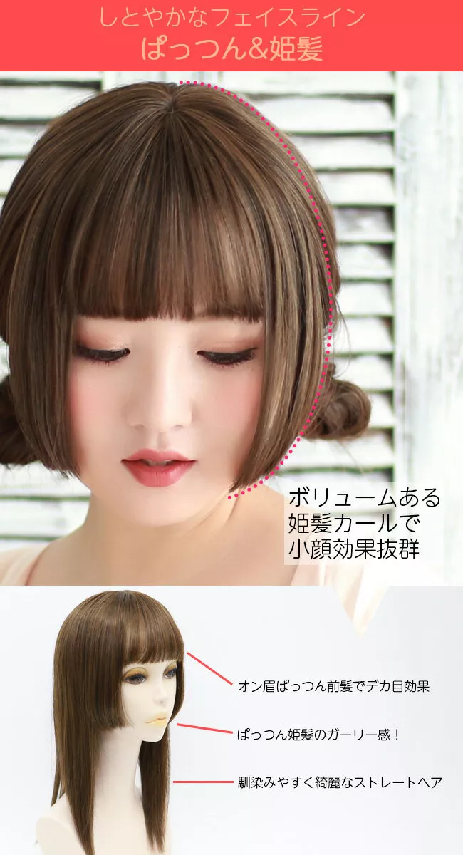 トップヘアピース 姫髪ストレート hf328 商品詳細12