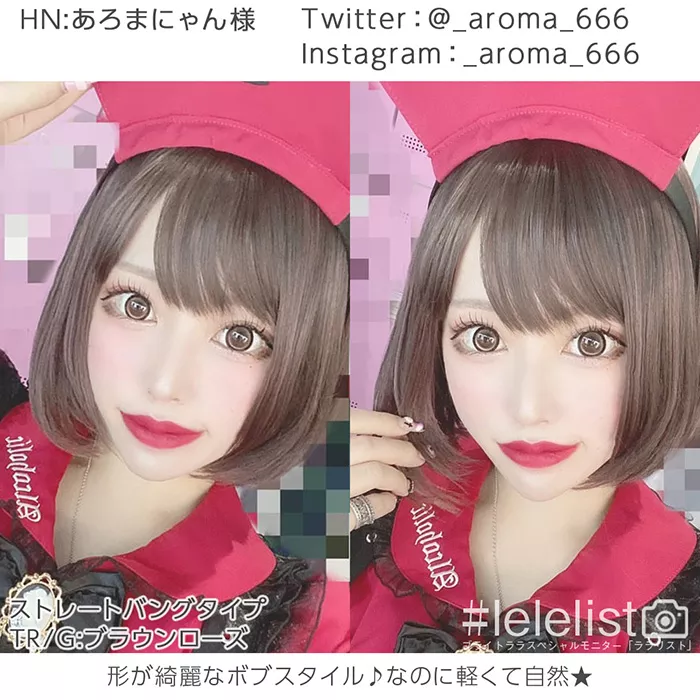 キュートサイドボブ2typeバング ウィッグのことならブライトララ