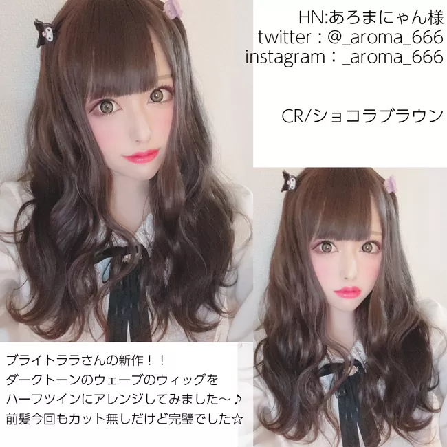 セミロング波ウェーブ hf965 ララリスト あろまにゃん様