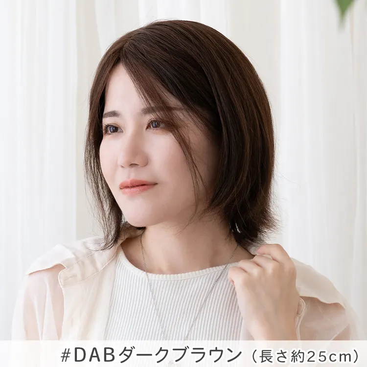 人毛100%レミー毛ウィッグソムリエ調整済み部分ウィッグ 人毛100%レミー毛ウィッグソムリエ調整済み部分ウィッグ