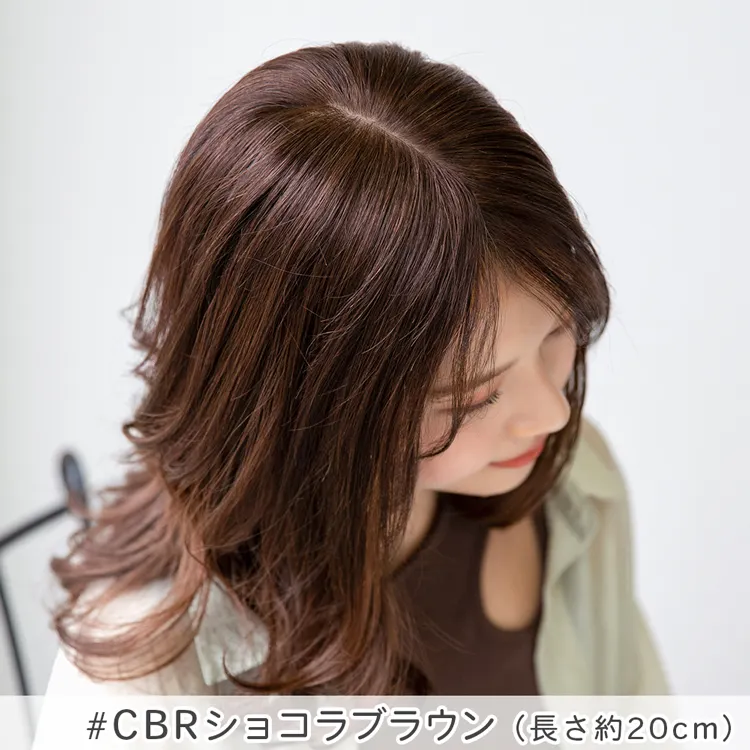 最高級人毛(レミー)100%トップヘアピース（ポイント/医療用ウィッグ