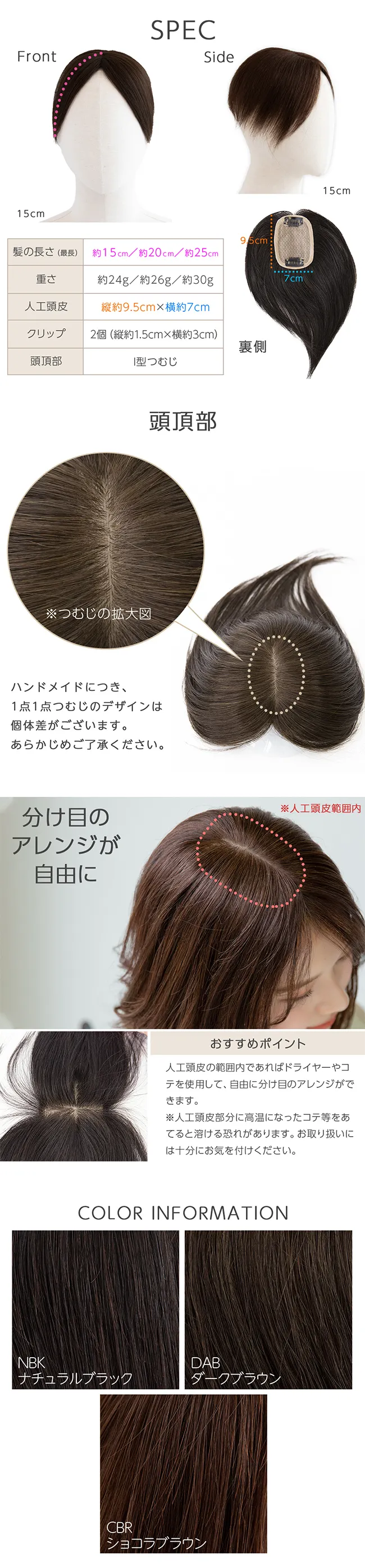 最高級人毛(レミー)100%トップヘアピース（ポイント/医療用ウィッグ