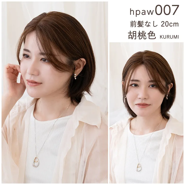 人毛100％ 総手植え ナチュレハートピース 選べる4タイプ （ポイント