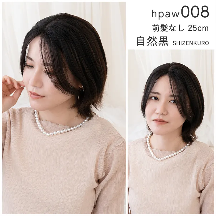 人毛100％ 総手植え ナチュレハートピース 選べる4タイプ  メイン15