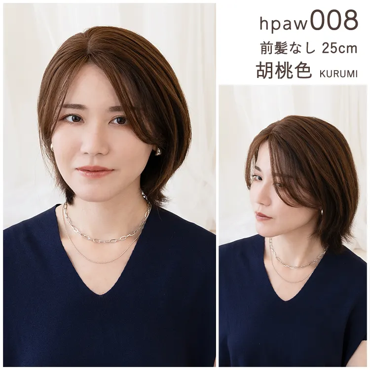 人毛100％ 総手植え ナチュレハートピース 選べる4タイプ （ポイント