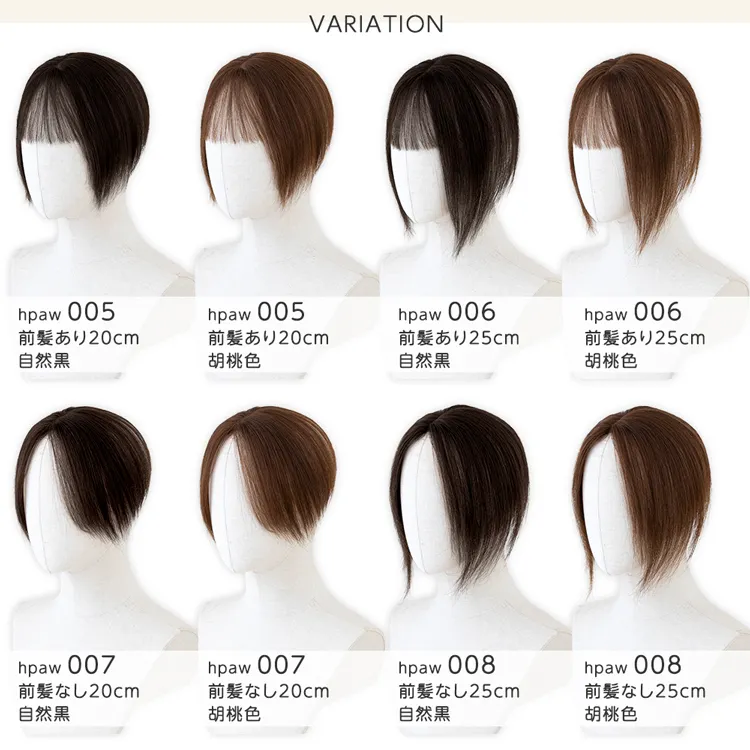 人毛100％ 総手植え ナチュレハートピース 選べる4タイプ4