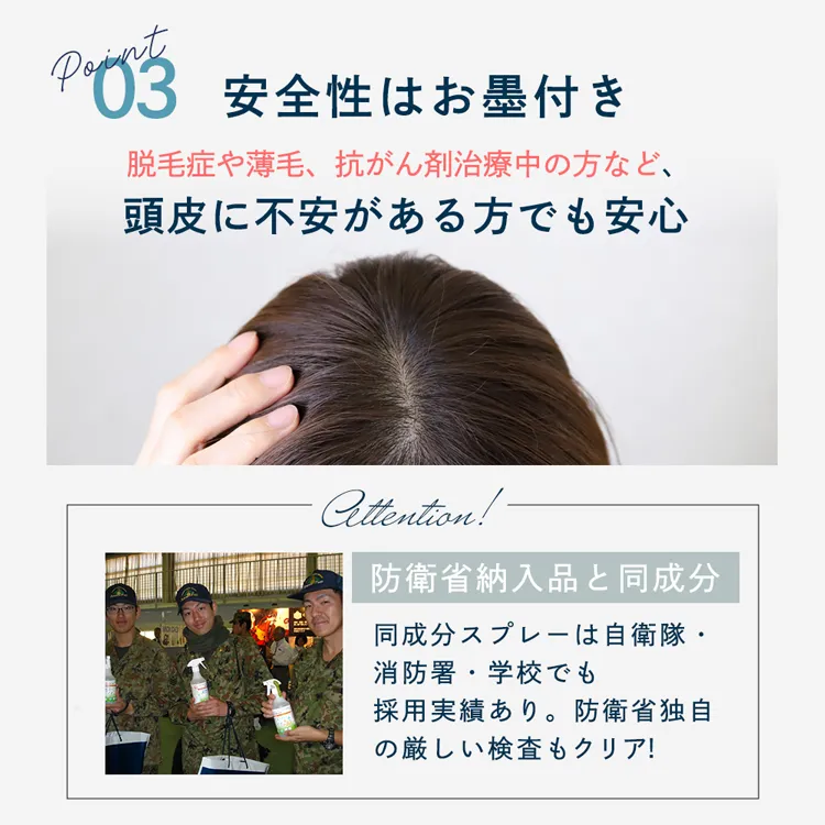 ウィッグ用 消臭・除菌スプレー LELE Clear ララクリア メイン7