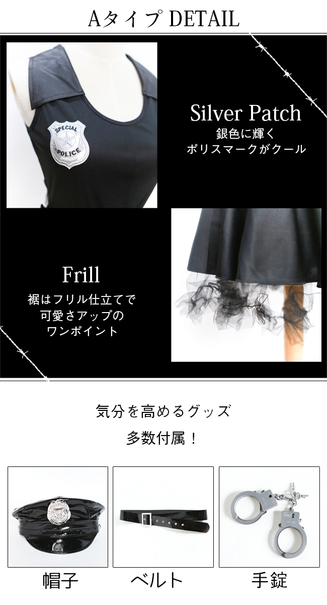 ブラックポリス(コスチューム) kp0010bk 商品詳細8
