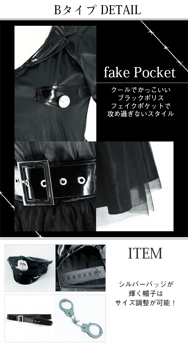 ブラックポリス(コスチューム) kp0010bk 商品詳細16
