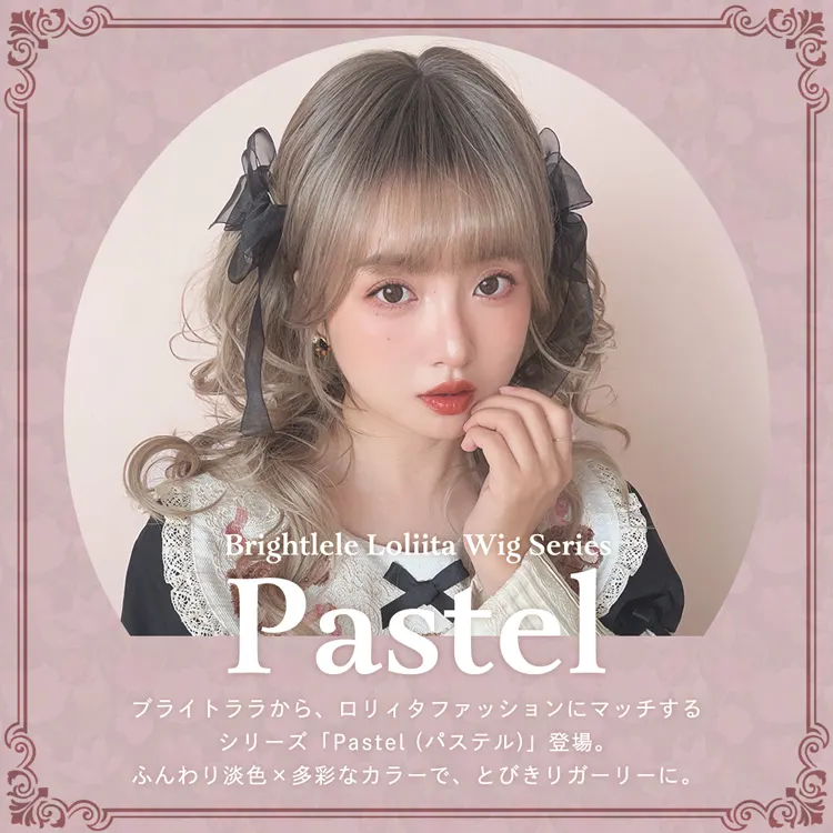 Pastel wig(パステルウィッグ) [エレナ] 　メイン2