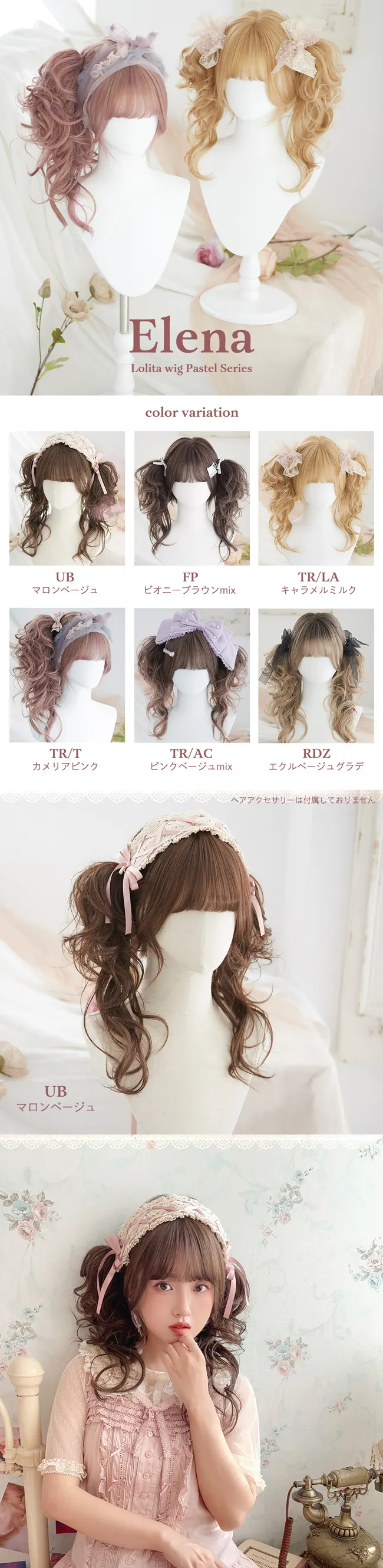 Pastel wig(パステルウィッグ) [エレナ] lw3001 特長