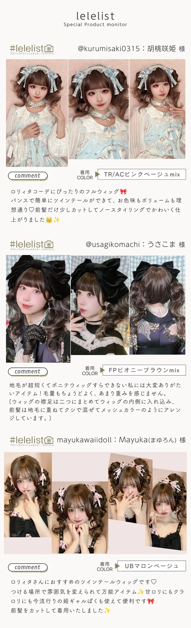 Pastel wig(パステルウィッグ) [エレナ] lw3001 モニター様