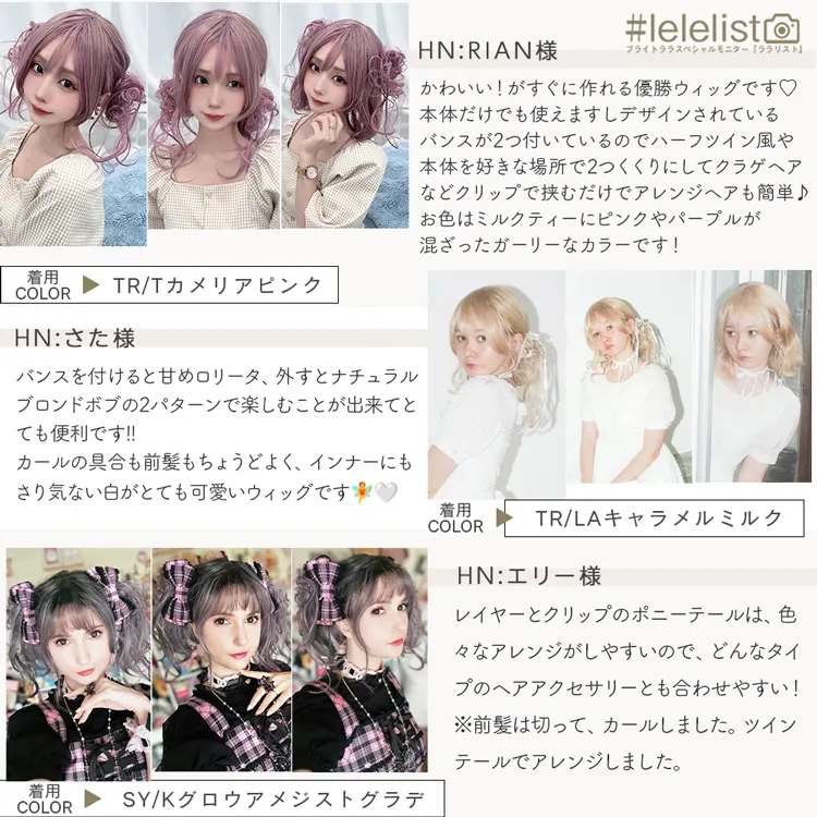 Pastel wig(パステルウィッグ)[リリィ] メイン14