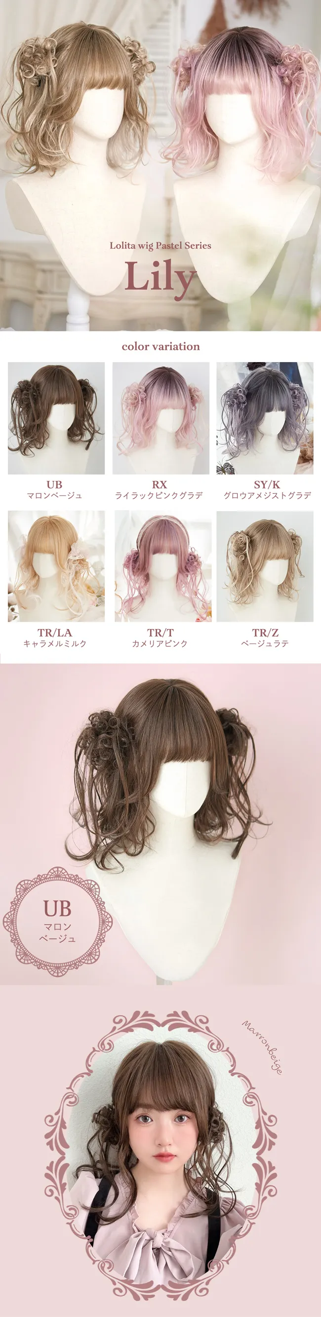 Pastel wig(パステルウィッグ) [リリィ] lw3002 特長