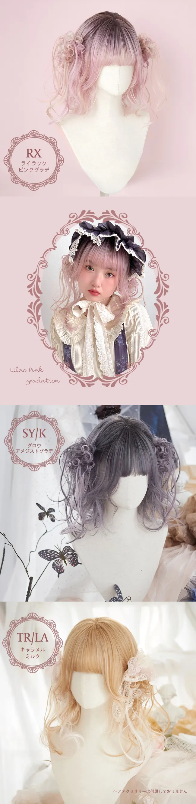 Pastel wig(パステルウィッグ) [リリィ] lw3002