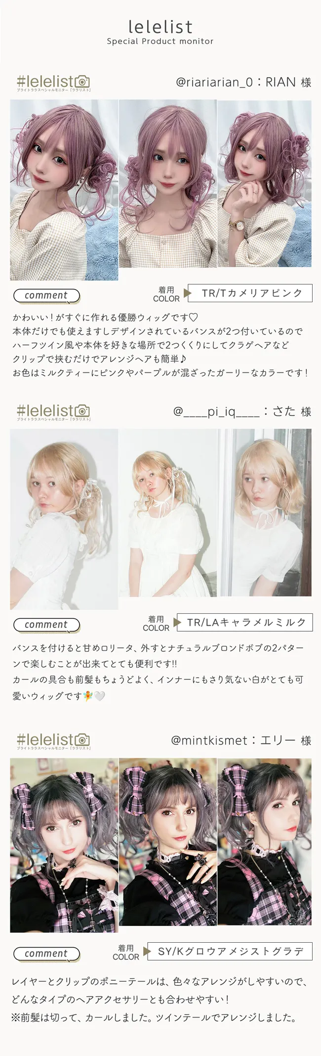 Pastel wig(パステルウィッグ) [リリィ] lw3002 モニター様