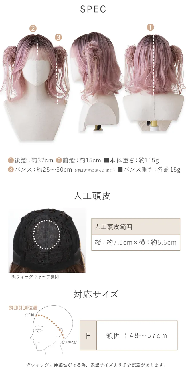 Pastel wig(パステルウィッグ) [リリィ] lw3002 SPEC