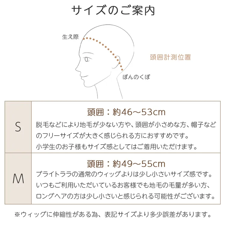 医療用ウィッグ 部分手植え人毛MIX大人ミディ4