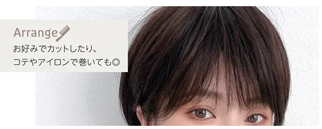 前髪