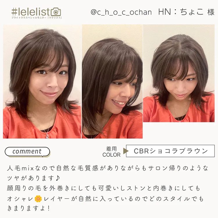 医療用ウィッグ 手植えバング 人毛MIX レイヤーミディ メイン16