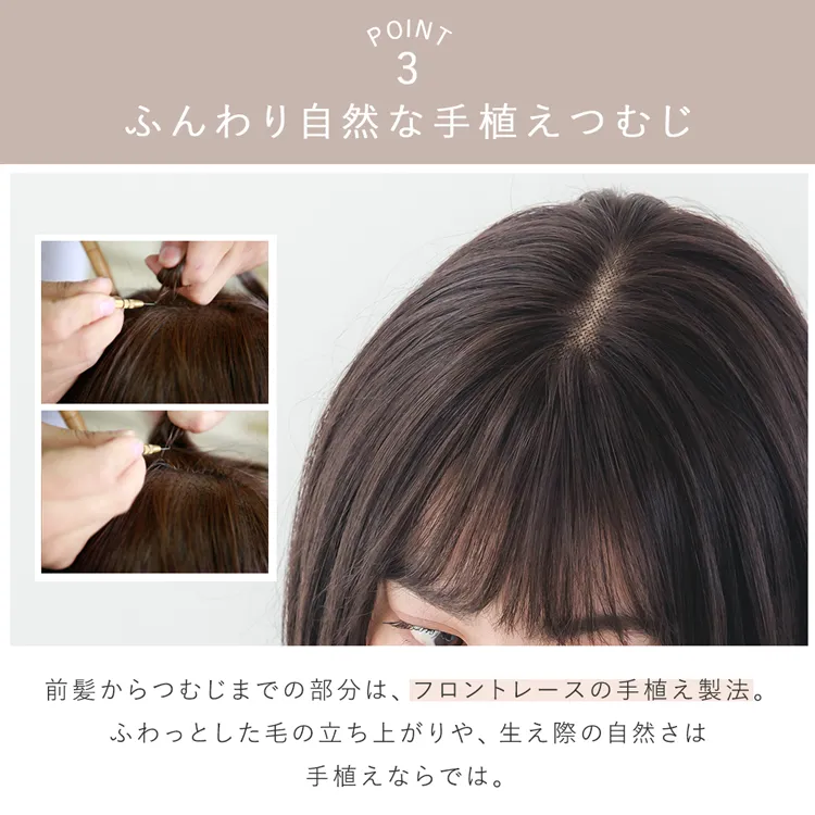 医療用ウィッグ 手植えバング 人毛MIX レイヤーミディ メイン8