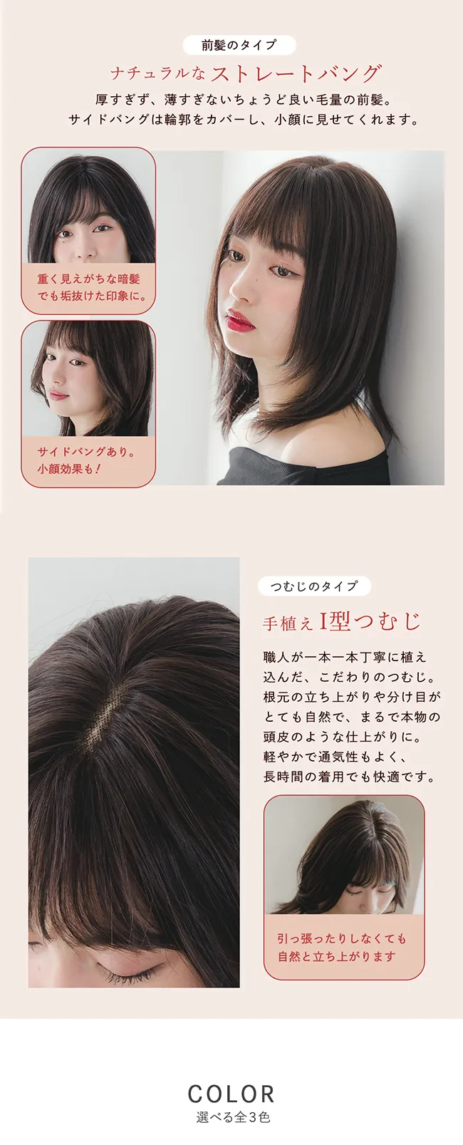 p-hf1970 医療用ウィッグ 手植えバング 人毛MIX レイヤーミディ 前髪とつむじの仕様